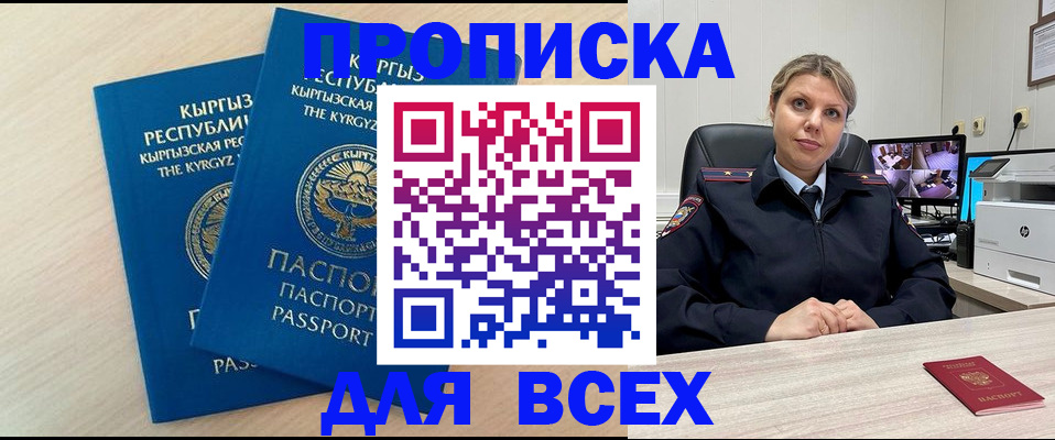 прописка паспорт в Пыть-Яхе